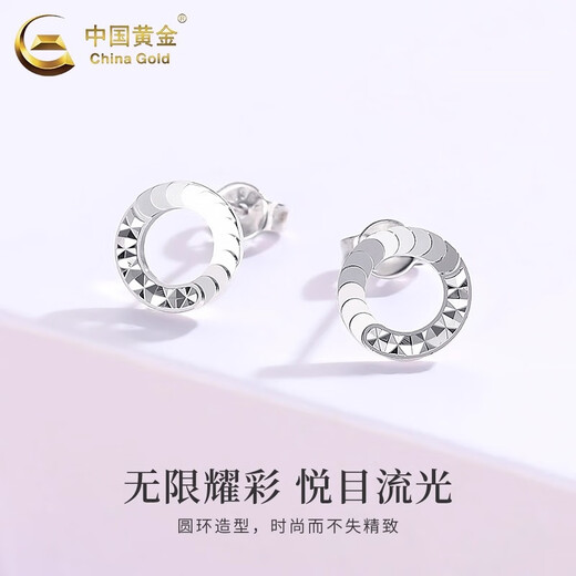 China Gold (CHINA GOLD) PT950 platinum simple round earrings for women, high-end light luxury niche platinum round earrings birthday gift for girlfriend PT950 platinum simple round earrings about 2.2g