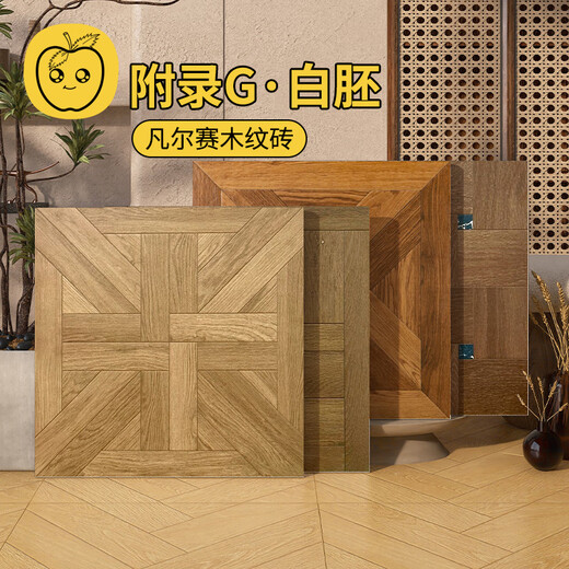 Apple Elf Versailles parquet wood grain brick 600x600 full porcelain white embryo dining room bedroom floor tiles anti-slip imitation solid wood floor 6630 mold X-font style full porcelain 3C Appendix G 600x600