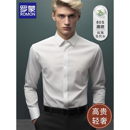 罗蒙（ROMON）高端夏季薄款男士衬衫2025新款白色长袖正装商务结婚免烫抗皱衬衣 CX6212长袖白色衬衫 L /39码【建议120-140斤】