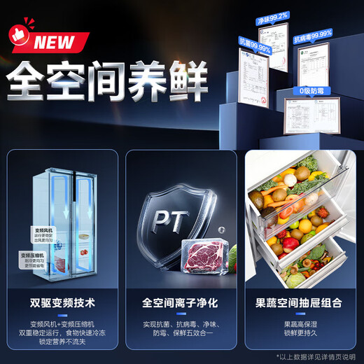 Midea M60 series 643 variable frequency first-level energy efficiency side-by-side door refrigerator household smart dual-system frost-free and odor-free ultra-thin bottom-embedded heat dissipation national supplement (supports Hongmeng Zhilian) MR-643WUKGPZE