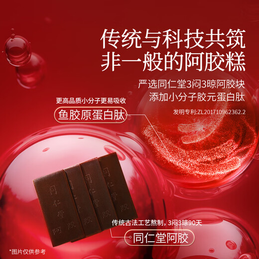 同仁堂阿胶阿胶糕礼盒500g*2营养补品气血女送妈妈礼物送父母长辈礼品