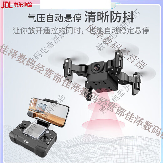 星域传奇遥控飞机航拍迷你无人机直升机儿童男孩玩具小学生小型黑科技 无航拍【基础飞行】黑色【送收纳包】 2块电池【摔坏换新+遥控电池+易损配件】
