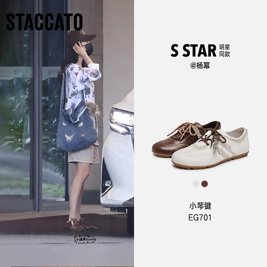 Sijiatu [Identique à Yang Mi] 2025 AUTOMNE NOUVEAU SMAL PIANO CLÉ RETRO RETRO GENRE CHAUS FORREST GUMM SHOSTES CAS CASSEUX EG701CM5 VOLYSATILE BEIGE 38