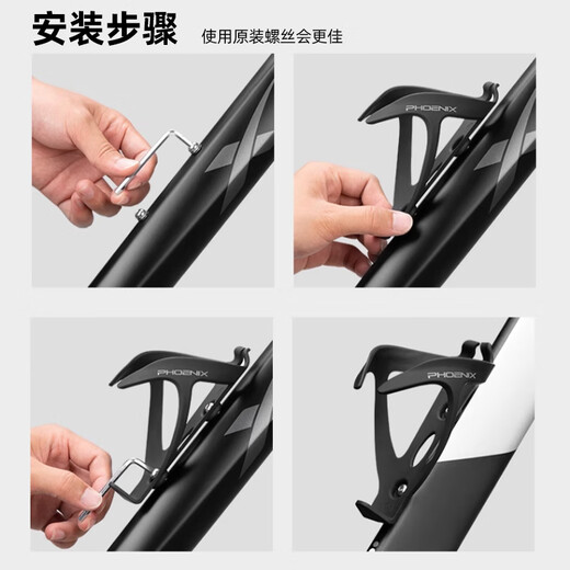 Phoenix Bicycle Water Bottle Cage Mountain Bike Road Bike Water Cup Holder Cycling Bracket Universal Equipment Accessories Yaoye Black Tough Nylon Durable Scratch Resistant