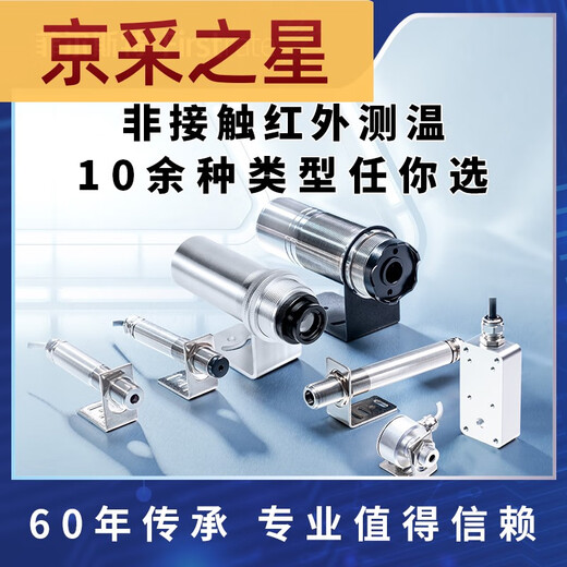 咏幻非接触式工业红外温度传感器测温探头高精度在线式测温仪变送器 彩屏无纸记录仪3通道