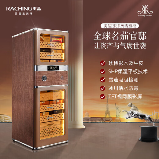Meijing (raching) WIFI smart RR980 cigar cabinet temperature control humidity cigar humidifier household cedar wood cigar cabinet Santiya red 580L