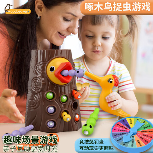 Carefully selected children's woodpecker toy, early education, fishing and worm catching game, magnetic bird catching worms, parent-child interaction, 1 tree stump, 2 birds, 20 worms, English color box