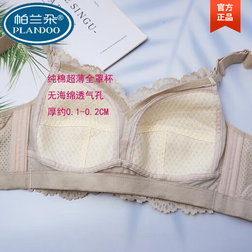 帕兰朵内衣女夏季薄款文胸罩无钢圈大码大胸显小聚拢调整型收副乳防下垂 719#肤色 36/80B 均码