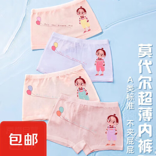 Camel (Kamel) Atmungsaktives Kinderunterwäsche Modal Girls 'Unterwäsche bequem und nicht Clip PP Little Girl Boxer Shorts zufällige Farbe 691# 1 M 20-30Jin [Jin gleich 0,5 kg] Kartencode Aufnahme One Size