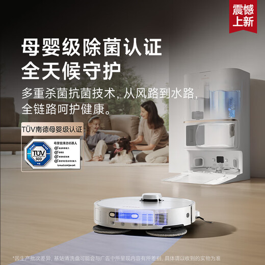 Zhuimi S40 enhanced version ultra-thin up and down water version sweeping robot sweeping, mopping, washing and drying all-in-one automatic cleaning base station hot water washing vacuum floor scrubber