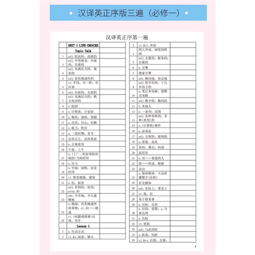 2024 Neue Version des ersten Jahres der High School English Word Diktation Buch Beijing Normale Universität Version der obligatorischen High School English Elective Lehrbuchpaket 2024 Neue Version von BSD Obligatorisch 123+elektiv 12347