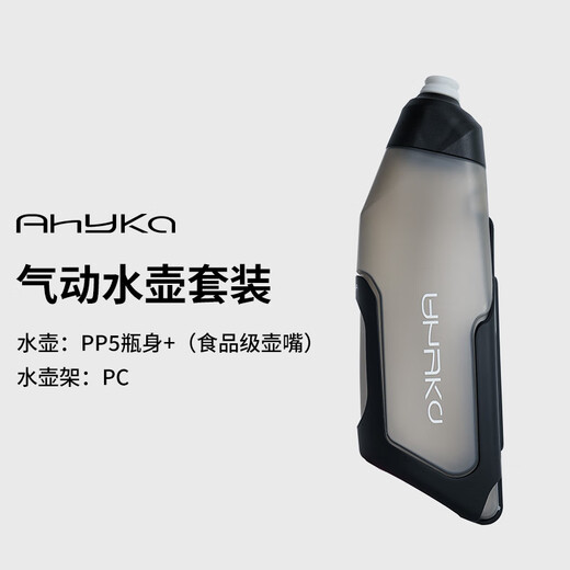 READU pneumatic kettle, AHYKA triathlon cycling kettle, broken wind kettle, fast hydration, non-toxic, road bicycle kettle, kettle set*1, one kettle + one carbon-injected kettle holder