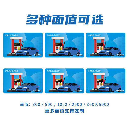 Fuel card service recharge card Sinopec fuel recharge service national general shopping card gift card 1000