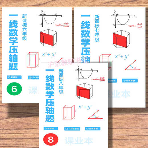 上海MY新课标初中数学一线压轴100题含答案解析678年级提高拓展 八年级（习题+解析）