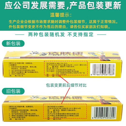 Huanfudafukang crema antibacteriana 15g/pina de piel Dafukang crema tópica sn9901 1 caja experiencia paquete