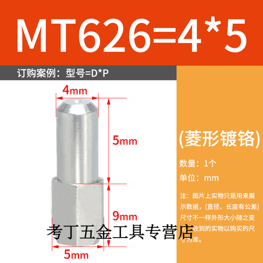 XMSJGJPBBGJPDB Cone head round step pin diamond positioning cylindrical pin solid step press-in type pin MT62510*1 round chrome plated