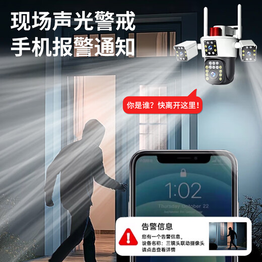 好趣4g三摄像头室外户终身免充值流量监控器家用无需wifi手机远程360度无死角带夜视全景AI人脸追踪