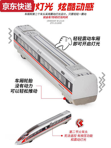 Yunmao Hochgeschwindigkeit Railway Spielzeugzug Fernbedienungssteuerungslegungslegungslegungsstarke Hochgeschwindigkeits-Eisenbahnmodell Spielzeugsimulation Harmonie Kinder Elektrische Jungen Pure Electric Edition Legierung Legierung Single Sektion Silber Silber