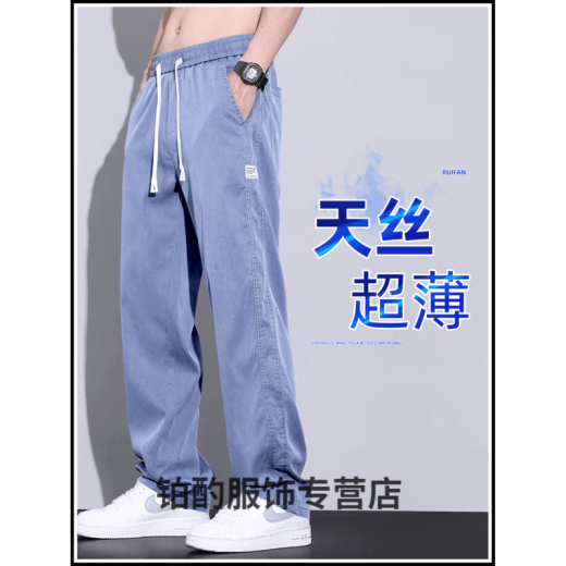 云初墨超薄牛仔裤男薄款夏季天丝柔软休闲士宽松直筒垂感阔腿长生冰丝 1048黑色+1048黑色 M  建议90-110斤
