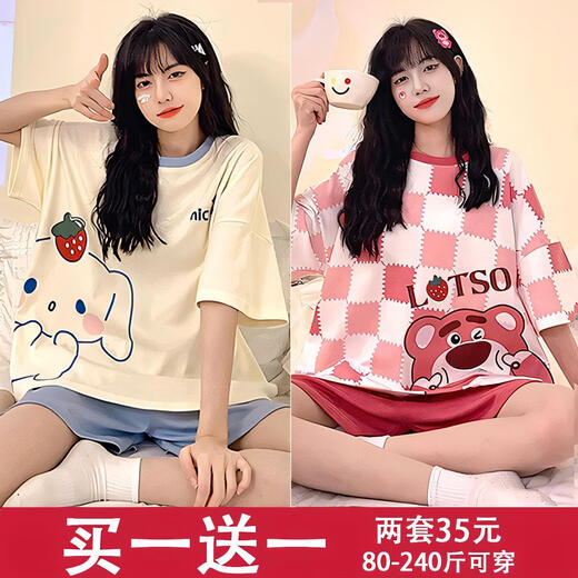 HKZN夏季純棉睡衣女士短袖加大码宽松胖mm200斤可爱家居服套装可外穿 678玉桂狗+691黑纹熊 M 80-98斤可穿