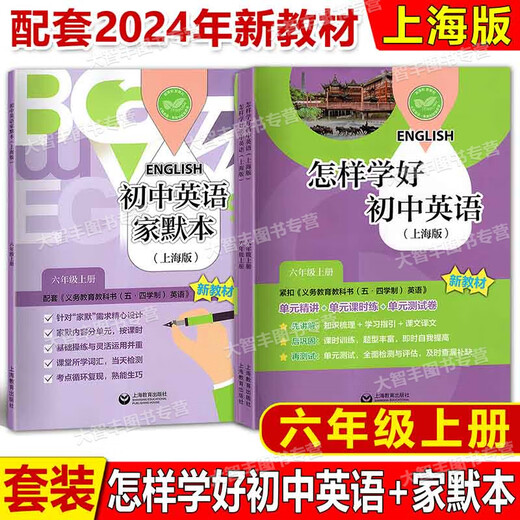 2025初中英语精练与拓展六年级上下册数学七八年级上下新教材同步练习册专项训练名师精讲678上下综合扩展家默本 初中英语精练与拓展 7年级上