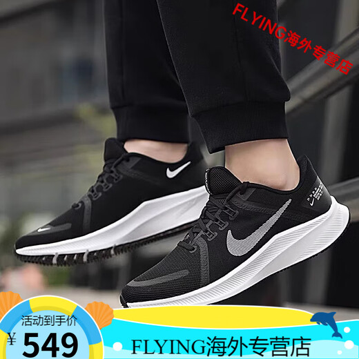
Nike (NIKE) Nike men's shoes QUEST 4 summer mesh breathable lightweight cushioning sports and casual running shoes DA1105 DA1105-006 42