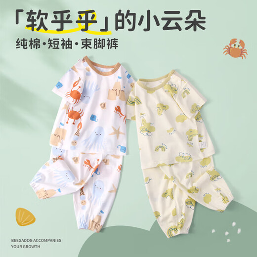 Welpe Big Children's Pyjama für Männer und Frauenbabys reines Baumwollklima -Kleidungsstück Kurzarmhose Home Kleidung Frühling und Sommer Baumwollkomfort Dünne Style Frühlingbrise 110