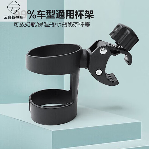 Good kids (GB) stroller cup holder water cup holder baby walking artifact umbrella car bottle holder hook hook bag accessories universal upgraded version rotatable water cup holder beige