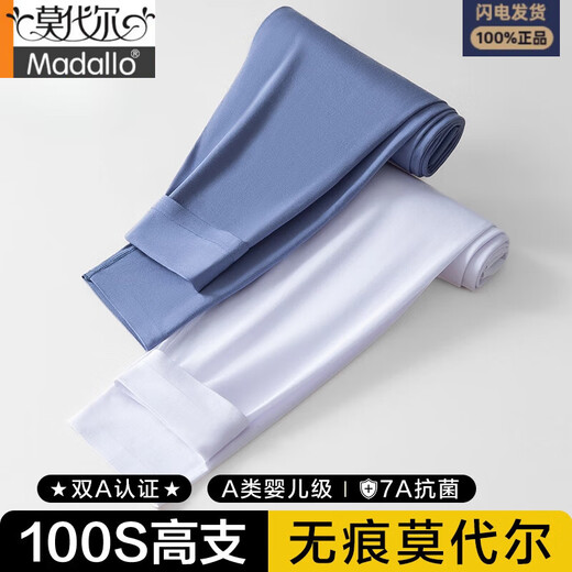 Modal 100S High Count Seamless Men's Warm Pants Cotton Pants Thin Slim Fit Bottoming Underpants Winter Autumn Pants Free of Underwear 2 Packs - White + Nickel Gray Seamless 100S Modal XL (Recommended 135-150 Jin Jin is equal to 0.5 kg)