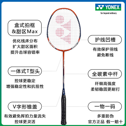 YONEXYONEX尤尼克斯羽毛球拍单双对拍碳纤维超轻专业基础型羽毛球球拍 超轻型碳纤维单拍NR7000i 藏青橙