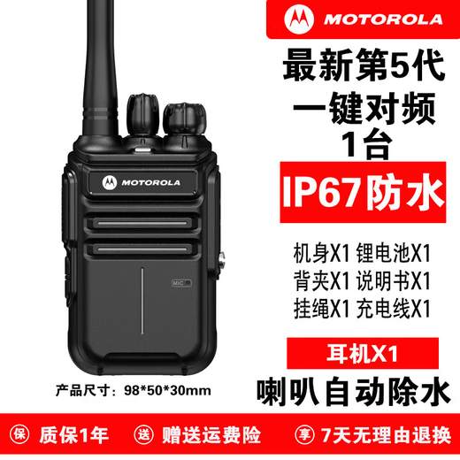 Motorola Walkie-Talkie Small Outdoor 10 км отель Machine Общая беспроводная частотная модуляция E699 Водонепроницаемая версия + декодирование версия + наушники Один год бесплатная версия
