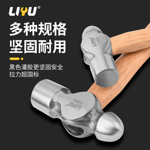 Liyu round head hammer hammer iron hammer wooden hammer installation hammer carpenter fitter hammer iron household hammer 1LB