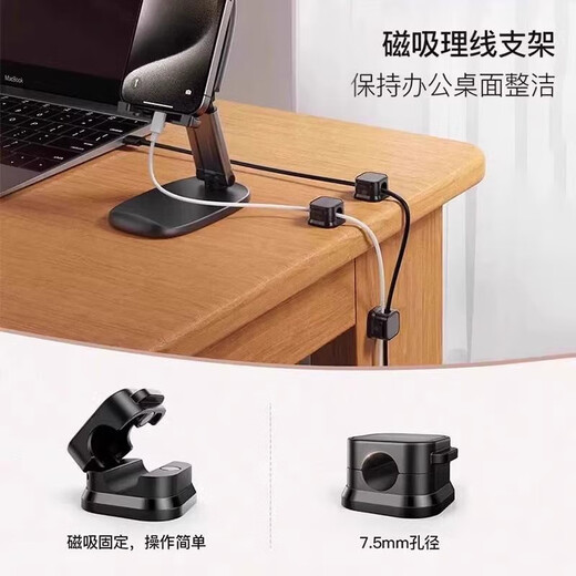 【磁吸神器】桌面车载数据线收纳神器手机充电线夹固定器办公桌扣 【家庭组合】黑色12个装