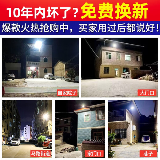 JPHZNB太阳能户外灯庭院灯照明灯超亮大功率防水室内外感应家用LED路灯 纳米反光板双灯头679颗遥控/光