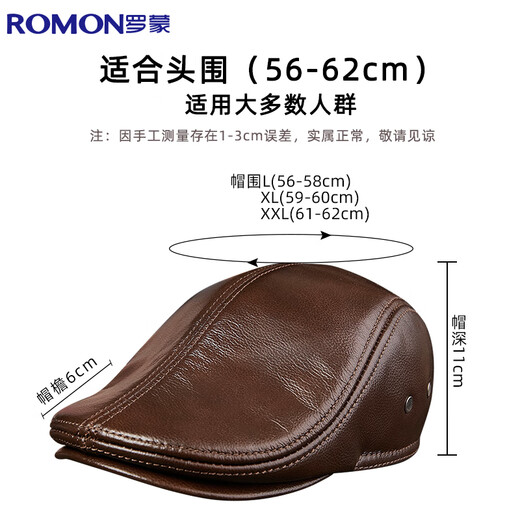 Romon genuine leather hat men's winter middle-aged and elderly cowhide forward peaked cap to keep warm and add velvet belt ear protection to prevent wind and cold for the elderly, brown style L (56-58cm) hat circumference
