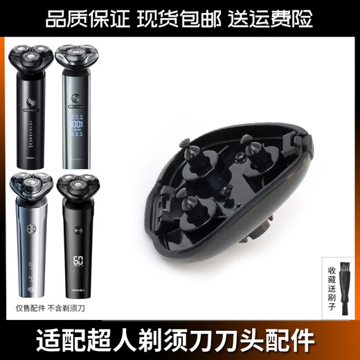 原装超人SID剃须刀 RS7375 7368 7371 7373 7365刀头刀片头盖中座 3刀片+3刀网刀头