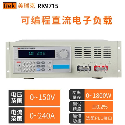美克RK8511可编程直流电子负载仪RK85121电池测试负载仪50W RK9715 150V240A