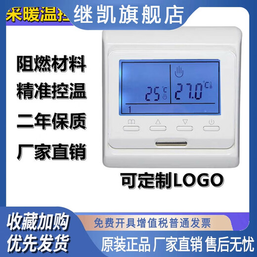 Menred E31 E51 floor heating water heating electric heating controller electric heating thermostat electric heating film electric floor heating E31 electric heating 16A