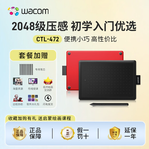 Wacom原装数位板CTL472电脑手绘板ps专业手写板电子绘图板漫画绘画板 672尊享套餐 闪电发货 0x0cm