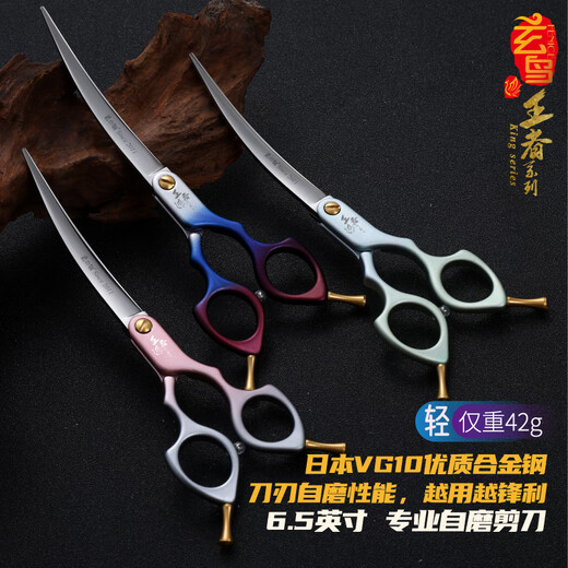 Black Bird King pet grooming scissors self-sharpening curved shear trimming professional shaving beautician pet shop 6.5 inches pink gray