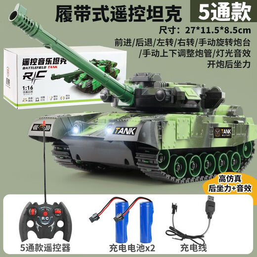 梵科赛儿童遥控车坦克玩具遥控汽车军事模型军绿色电动装甲车履带式男孩 军绿履带行驶【5通】灯光 续航版【一组充电电池+充电线】