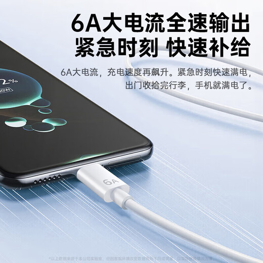 Stike double-ended data cable type-c6A is suitable for Huawei computer charging cable Honor super fast 120W/100W/88/66/PuraUltra/Mate70 Xiaomi mobile phone tablet