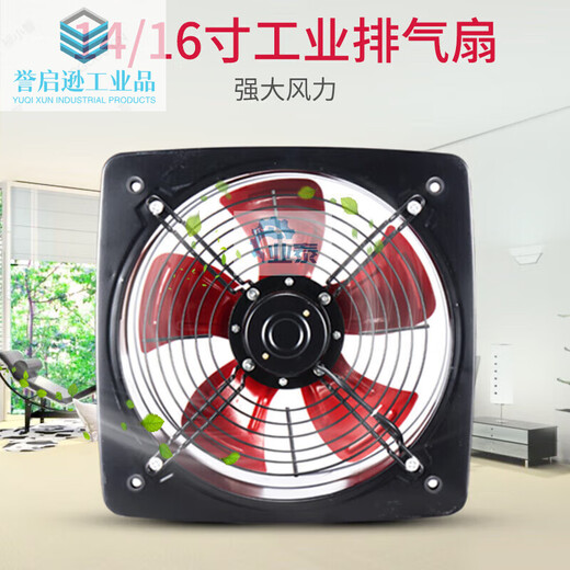 Exhaust fan oil fume exhaust fan kitchen 10/12 inch window ventilation fan duct fan exhaust fan 14/16 inch 10 inch - opening diameter - 250-270mm black round