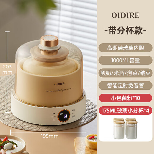 OIDIRE Yogurt Machine Home Automatic Yogurt Fermentation Machine Natto Machine Rice Wine Machine Kimchi Machine Intelligent Constant Temperature Fermentation Full Glass Inner Boat Large Capacity ODI-SA23 With Parts Cup