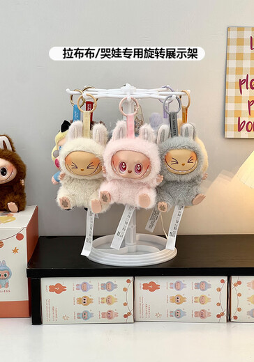 Jipin Di Labubu pendant display stand desktop labubu plush doll display stand acrylic storage rack transparent labubu/crying baby special rotating display stand