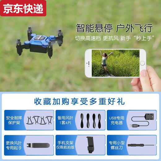 ZKHE mini folding drone aerial photography aircraft entry-level remote control helicopter small children's toys for primary school students. Luggage drone does not have a camera. 1 battery + 1 charging cable + accessories bag.