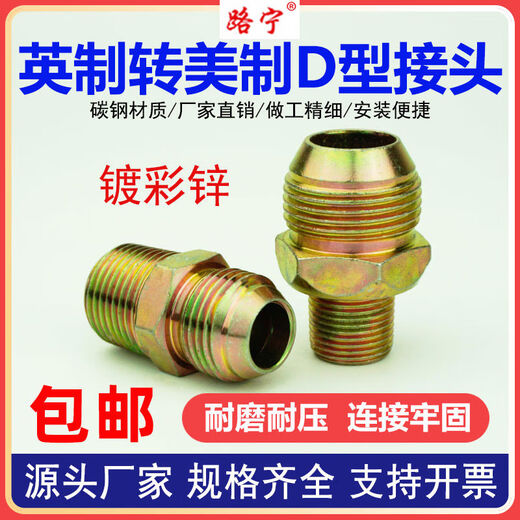 Yusenyi Pipe d'huile hydraulique à haute pression Joix du fil extérieur diamètre direct Paire de paire 2 minutes 3 minutes 4 minutes 6 minutes Transition Joix Us-Made 1 point 2 pouces fabriqués aux États-Unis 15841 point 2 mmd