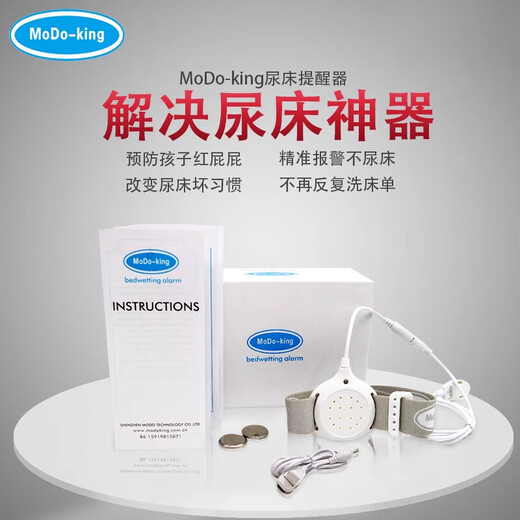 
Baby bedwetting tool Children bedwetting alarms for treating children bedwetting reminder