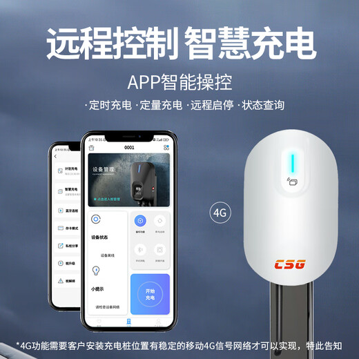 CSG Keda Intelligent Xiaobai Zhuan 7kW household new energy vehicle AC charging pile is suitable for Xiaomi Auto YU7 Xiaomi SU7 BYD Ideal and other models Bare pile