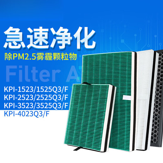 Filtro de intercambiador de calor completo de aire fresco Hitachi KPI-15 25 35 4023Q3/F Filtro Celular KPI-3523/3525Q3/F (red de alta eficiencia * 2 piezas)